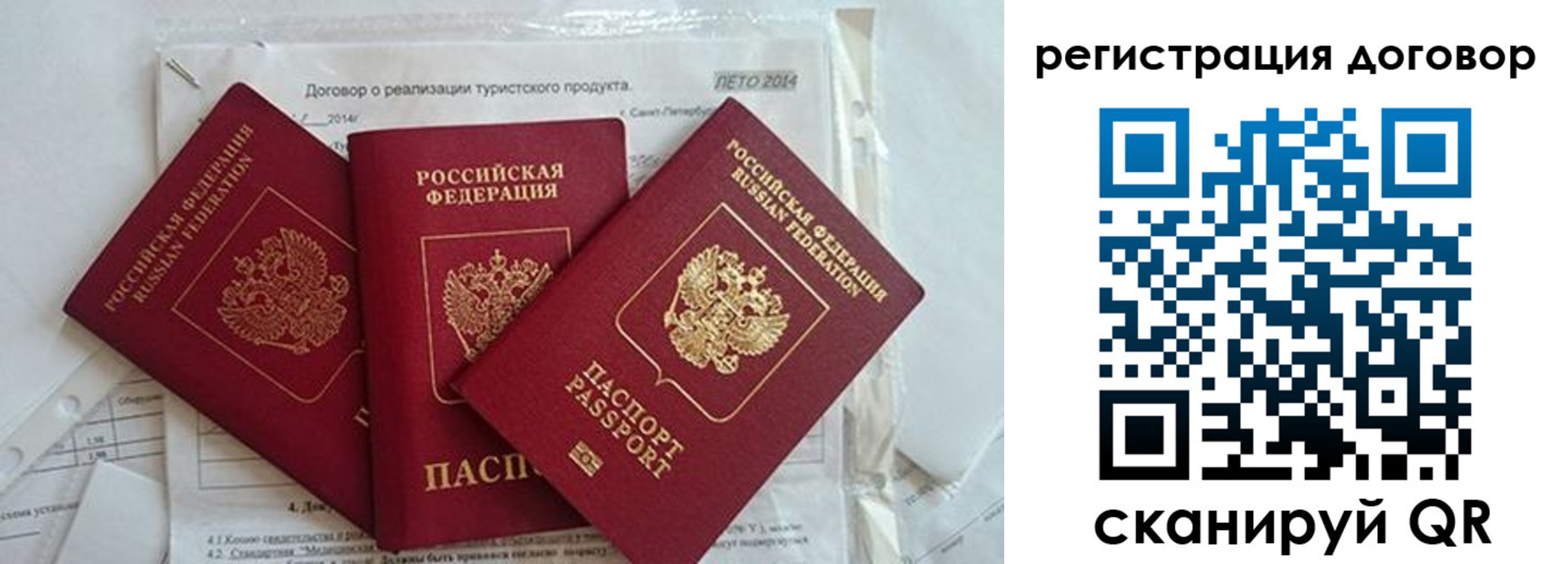 прописка ребенка в Калининграде