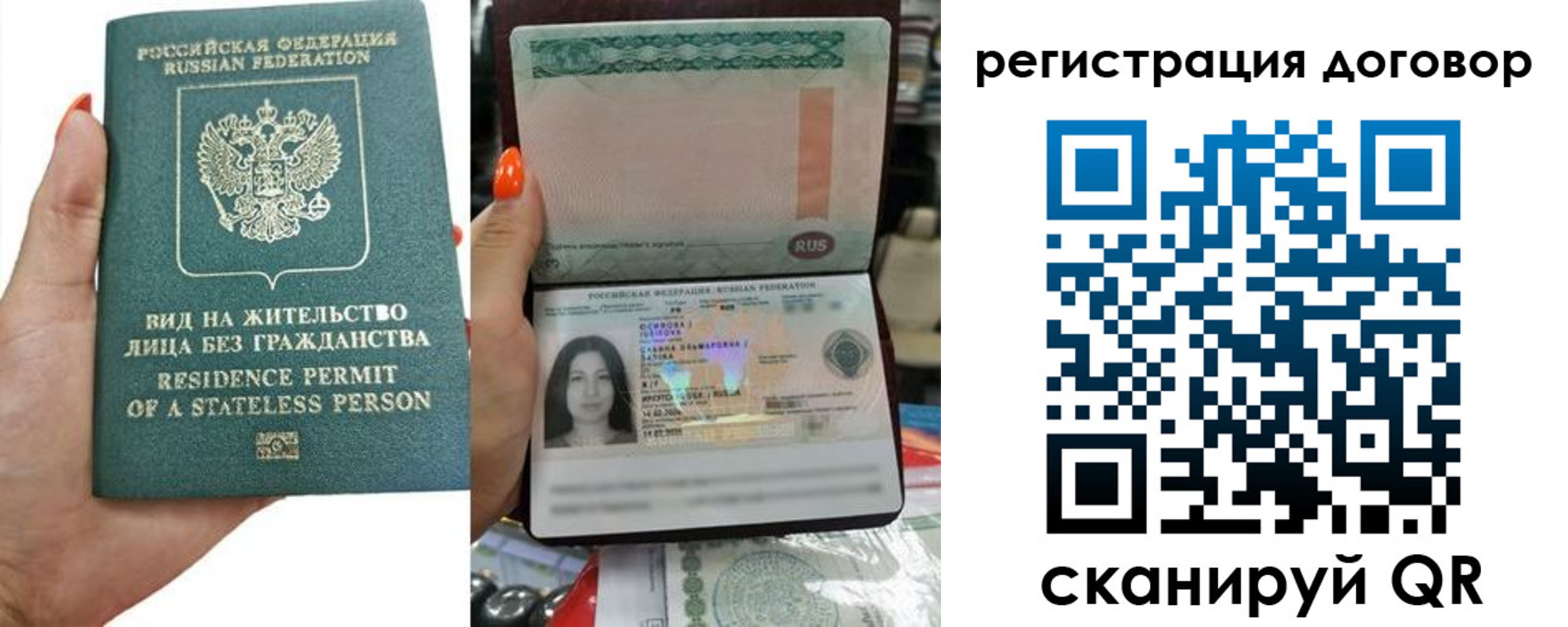 прописка ребенка в Калининграде
