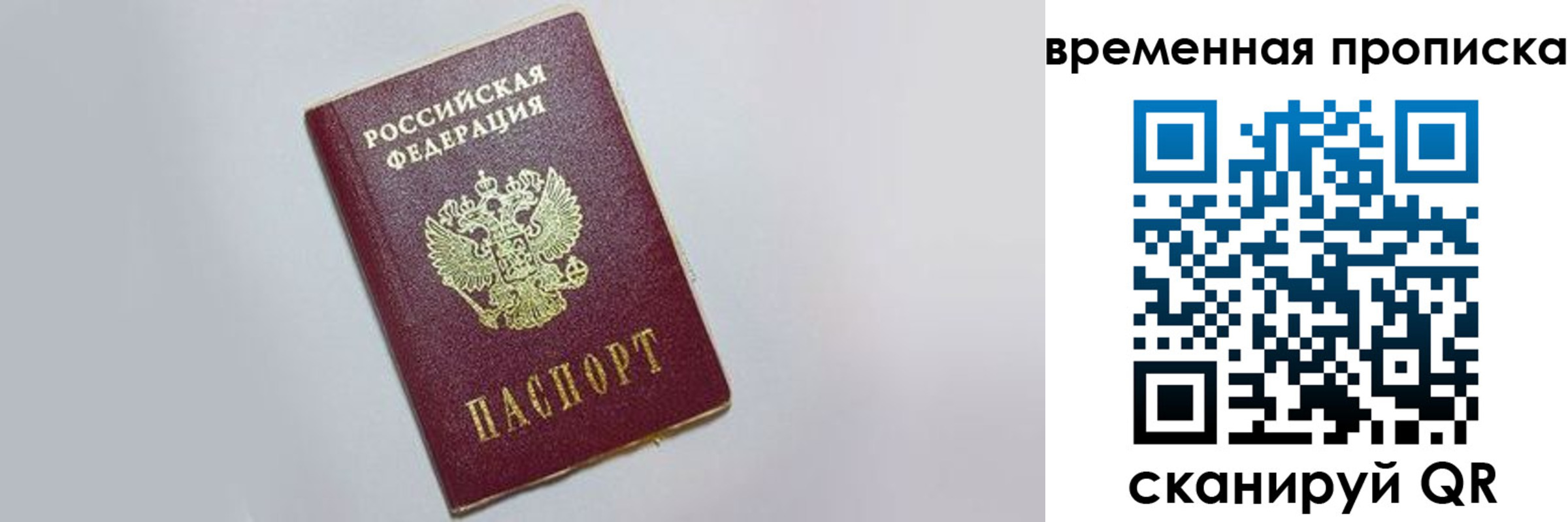 миграционный учет в Калининграде