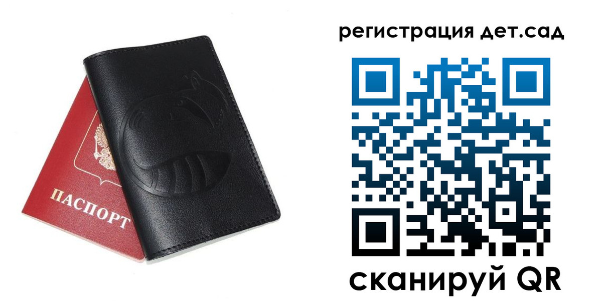 прописка в квартире в Калининграде